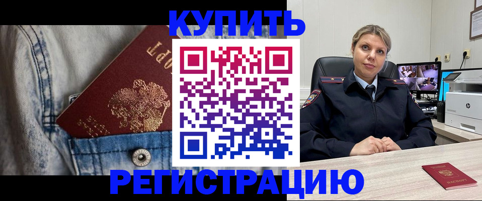 временная регистрация гарантия в Жердевке