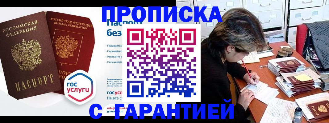 прописка для школы в Жердевке